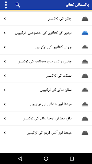 Pakistani Recipes Offline - Chicken Urdu Recipes Screenshot 1