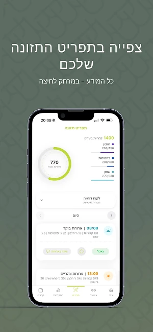 B-3 Nutrition Screenshot 1