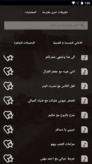 جميع اغاني علي صابر بالكلمات وبدون نت 2021 Screenshot 3