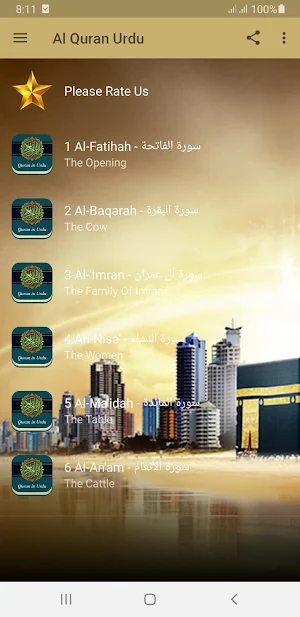 Quran Urdu MP3 - القرأن Screenshot 1