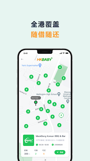 港旅宝 Screenshot 2