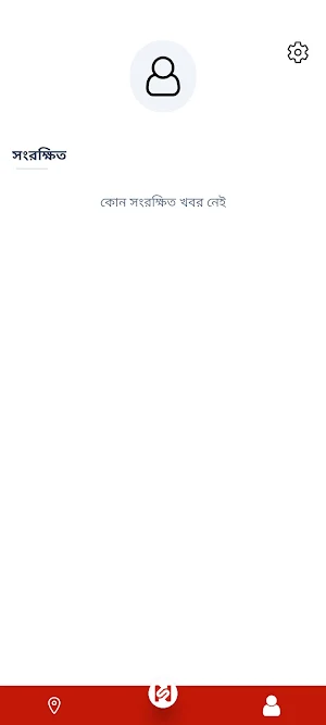 Shorty News Screenshot 3