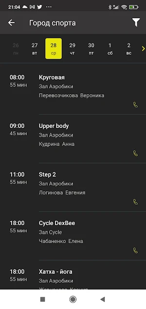 Город спорта Screenshot 3
