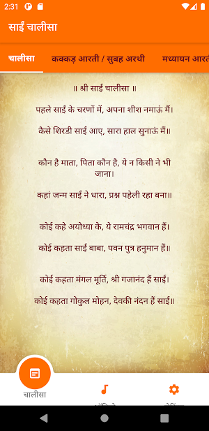 Sai Chalisa, Aarti, Mantra, Ashtothram with Audio Screenshot 0