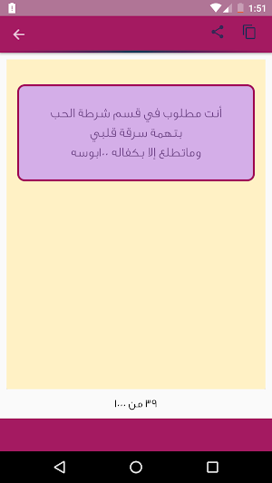 رسائل حب رومانسية بدون انترنت Screenshot 3
