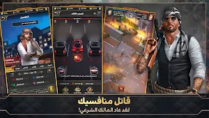رئیس المافیا Screenshot 1