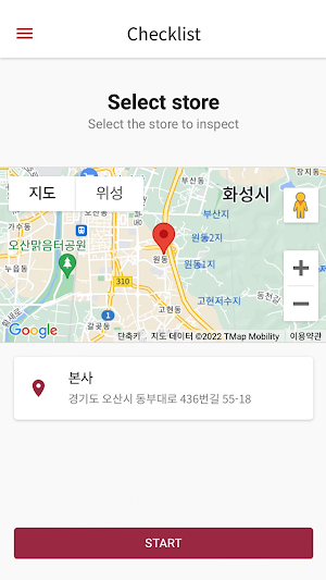 교촌 e-Supervisor Screenshot 1