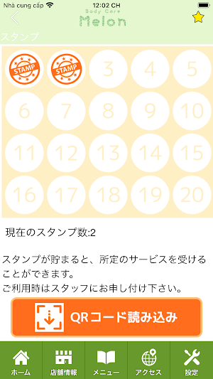 Body Care Melon　公式アプリ Screenshot 2