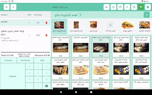 Fastich POS Screenshot 0