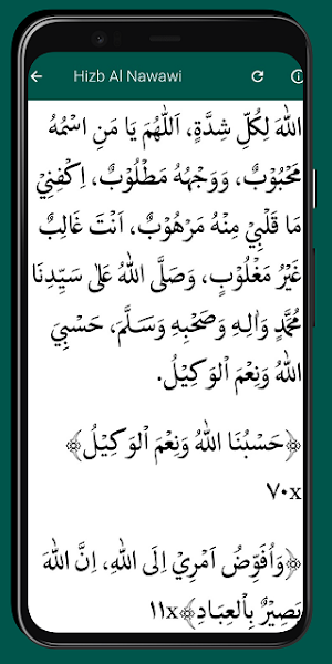 Hizb Al Nawawi Global Version Screenshot 3
