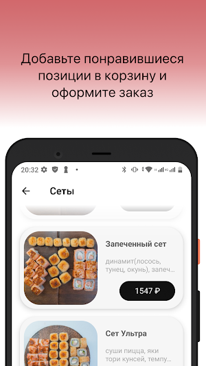 Япошка - ресторан доставки screenshot 2