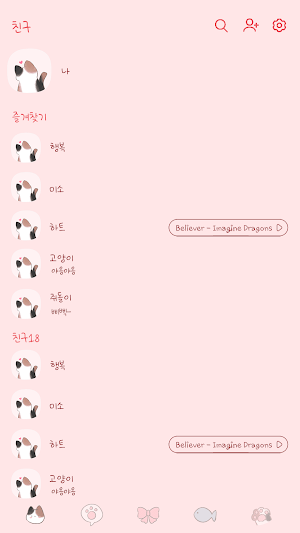 카카오톡 테마 - 빼꼼 삼색 고양이_소프트 핑크 Screenshot 1