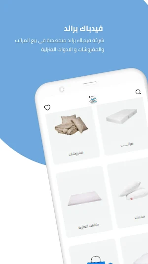 Feedback Brand Screenshot 0
