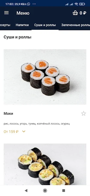 В Питере Есть Screenshot 1