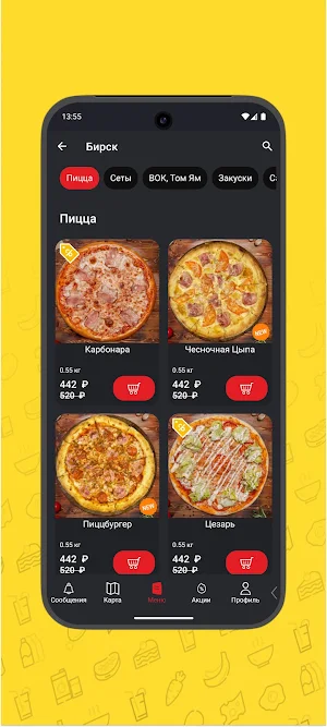 Peoples Food | Бирск Screenshot 2