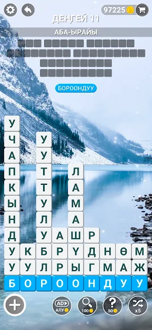 Сөз Оюну - Кыргызча Сөз Табуу Screenshot 0
