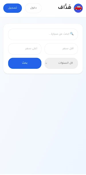 هداف Screenshot 1