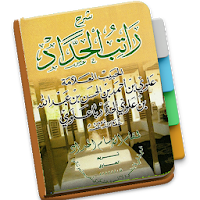 Ratib Al-Haddad Habib Abdullah