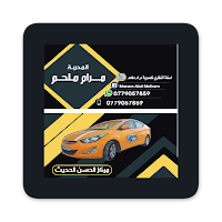 المدربة مرام ملحم