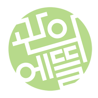 관악에뜰학원