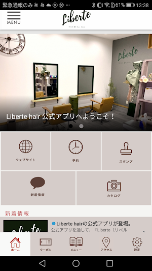 熊本市美容室 Liberte hair リベルテ Screenshot 1