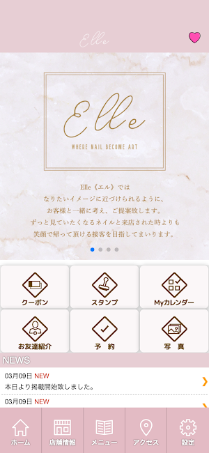 ELLE　公式アプリ Screenshot 1