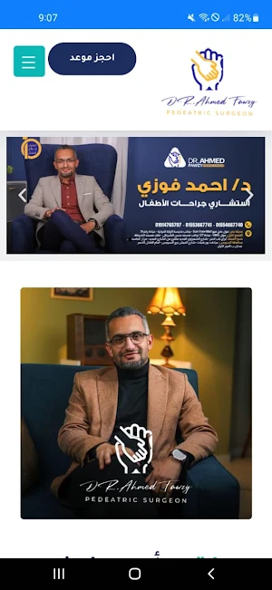 Dr Ahmed Fawzy Screenshot 0