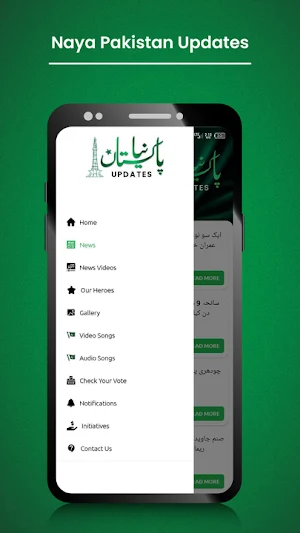 Naya Pakistan Updates Screenshot 0
