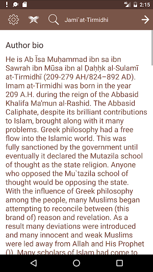 Shama'il Muhammadiyah Screenshot 1