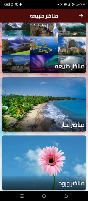 مناظر طبيعه Screenshot 3
