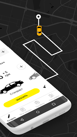 TAXI 7 Б.Церковь Screenshot 1