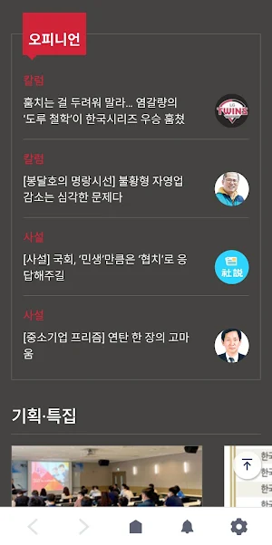 중소기업뉴스 Screenshot 1
