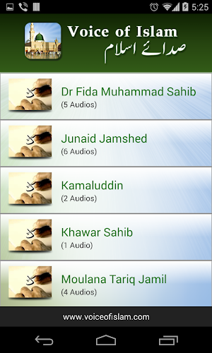 Voice of Islam Screenshot 2
