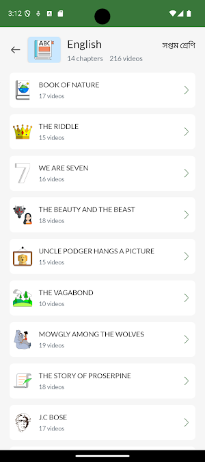Malda Global Learning Screenshot 1