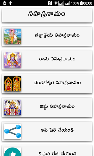 Sahasranamam Telugu Screenshot 0