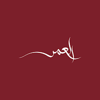 Alomar Jewellery