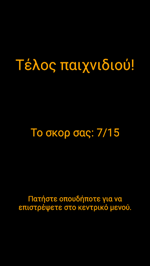 Golazo (The Quiz) Screenshot 2