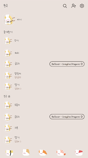카카오톡 테마 - 계란초밥 바니 Screenshot 1