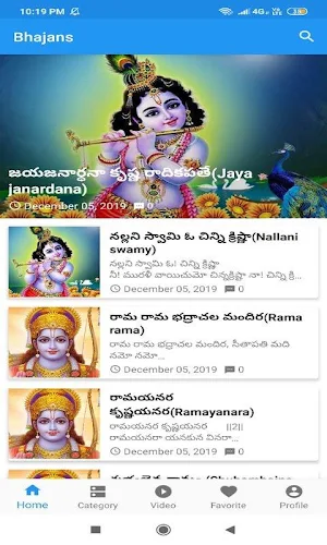 Bhajana Geethalu Screenshot 3