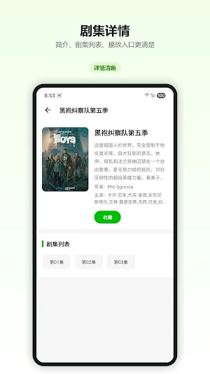 韩剧TV - 中文追美剧韩剧日剧泰剧播放器 Screenshot 2