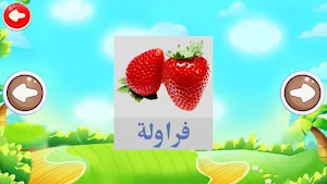 العاب اطفال تعليمية الفواكه والخضروات الغاز اطفال Screenshot 3
