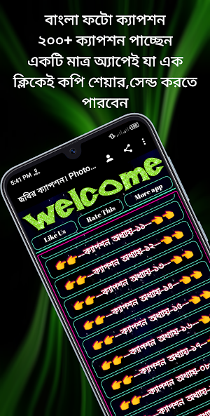 ছবির ক্যাপশন। Photo caption Screenshot 2