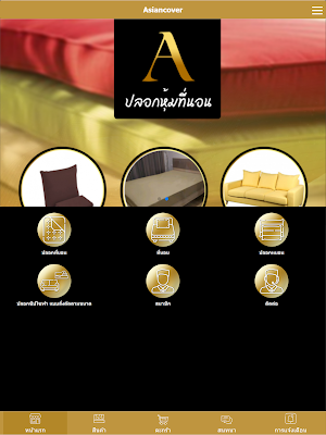 Asiancover Screenshot 3