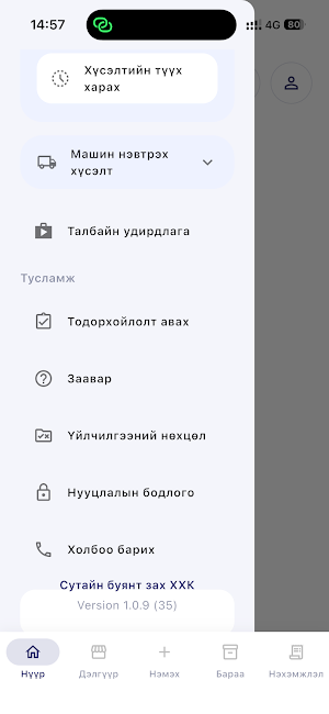 Sutai Zakh Screenshot 3