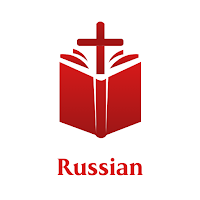 Russian -  New Testament