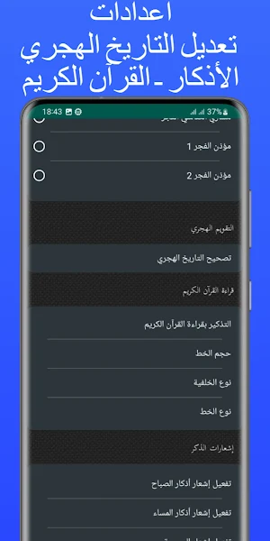 توقيت الصلاة و الآذان في لبنان Screenshot 3