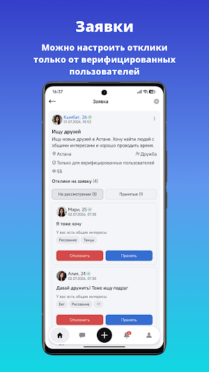 Ifindra: Найти людей Screenshot 1