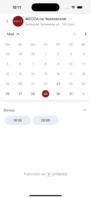 Студия красоты Месса screenshot 3