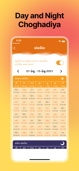 Gujarati Calendar, Hindu Calendar, Rashi, Panchang Screenshot 2