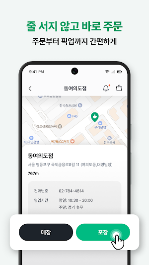 포케올데이 Screenshot 2